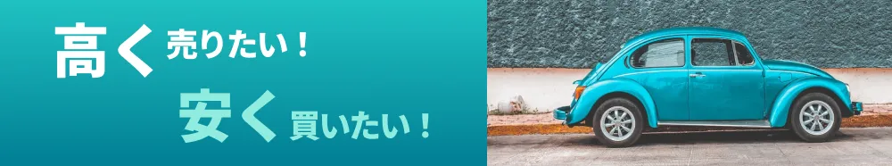 オークション代行