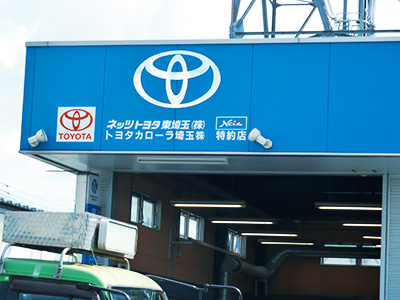 板金塗装設備写真